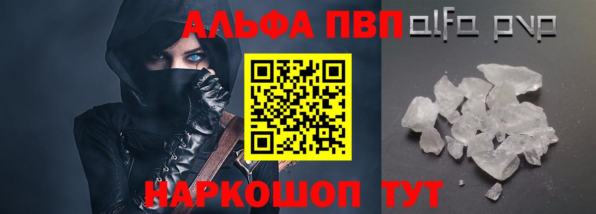 A PVP СК  Alpha-PVP  Вход с VPN  Волхов  A-PVP Crystall 
