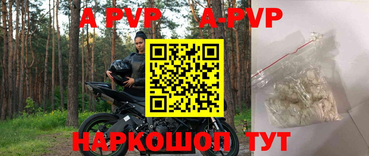 A PVP VHQ Волхов