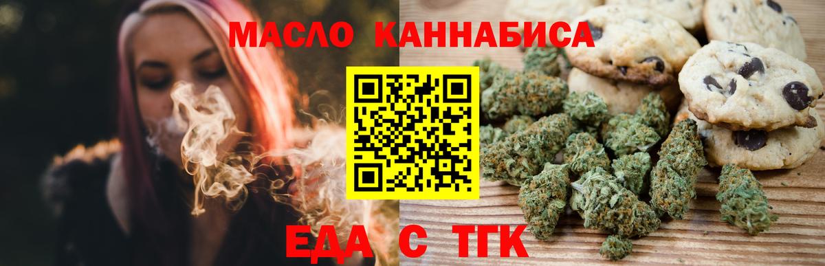 Печенье с ТГК конопля Волхов