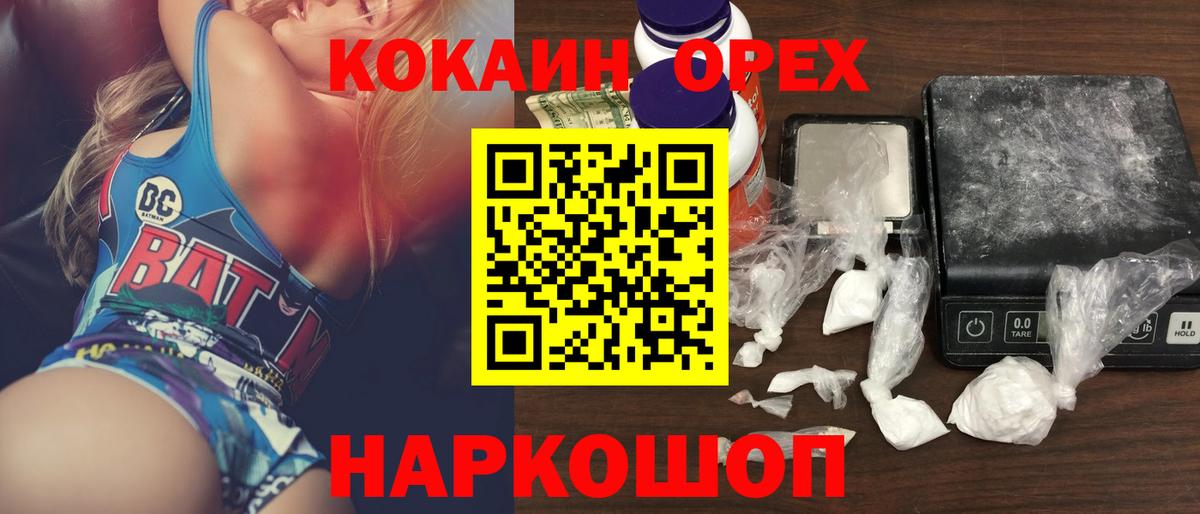 Cocaine Перу Волхов