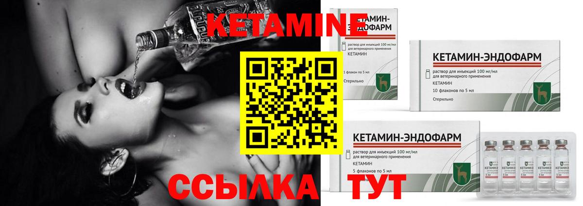 Волхов  КЕТАМИН VHQ  Вход с VPN 