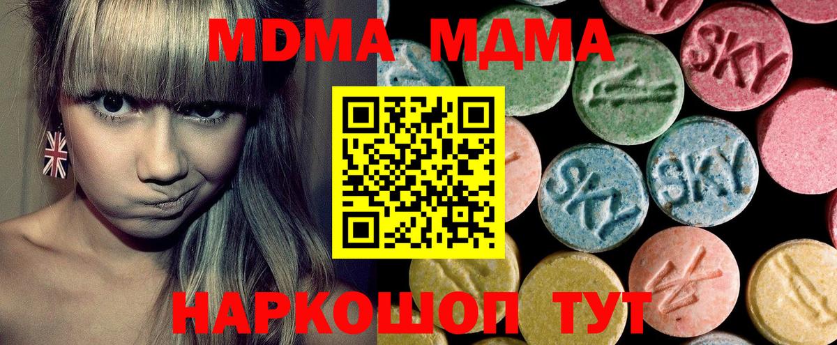 MDMA молли  Вход с VPN  Волхов  МДМА crystal 