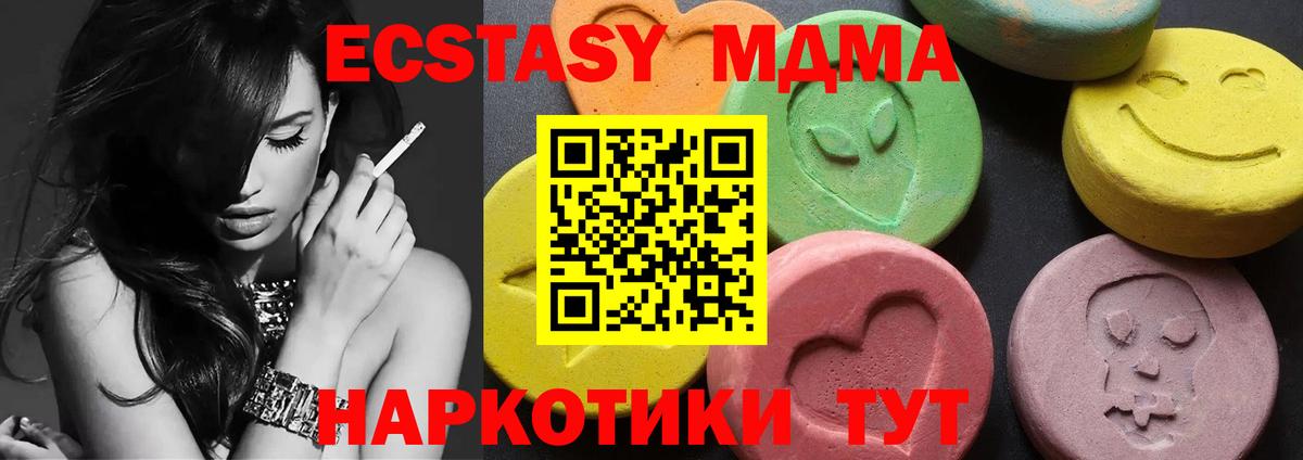 MDMA молли Волхов