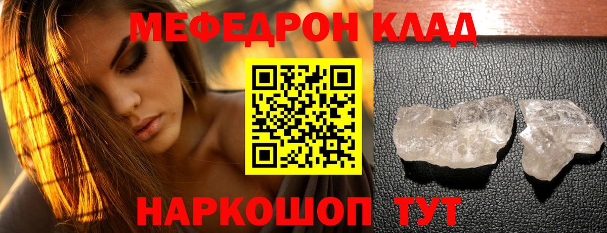 Волхов  Мефедрон кристаллы  Вход с VPN  магазин продажи наркотиков  Меф VHQ  Меф 
