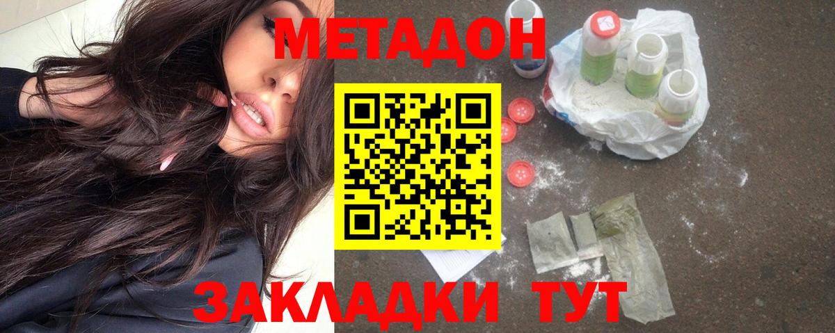Волхов  маркетплейс состав  Вход с VPN  Метадон мёд  МЕТАДОН мёд 