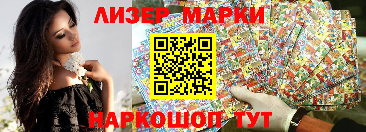 Марки N-bome 1,5мг Волхов