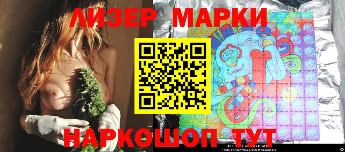 Марки N-bome 1500мкг  Вход с VPN  Марки N-bome  Волхов 